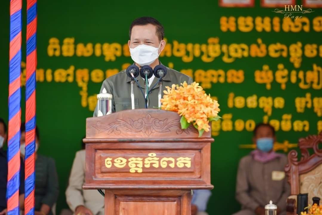 លោកបណ្ឌិត ហ៊ុន ម៉ាណែត ៖ ក្រុមការងារគណបក្សប្រជាជនកម្ពុជា តែងតែបម្រើពលរដ្ឋជាប្រចាំខុសពីក្រុម អ្នកនយោបាយ អគតិ មួយចំនួន ដែលប្រើប្រាស់ ពេលវេលា ធ្វើតែសកម្មភាព ញុះញង់ និង បំផិតបំភ័យ ប្រជាពលរដ្ឋ !!!!