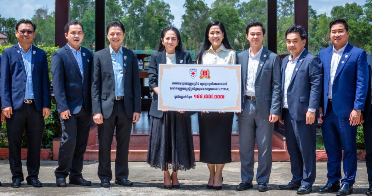 សមាគមយុវជនយុវជនក្រុម៨ ឧបត្ថម្ភថវិកាជិត២០០លានរៀលដើម្បីចូលរួមសកម្មភាពមនុស្សធម៌ និងសង្គមជាមួយសមាគមគ្រូពេទ្យស្ម័គ្រចិត្តយុវជនសម្ដេចតេជោ(TYDA) !!!!!