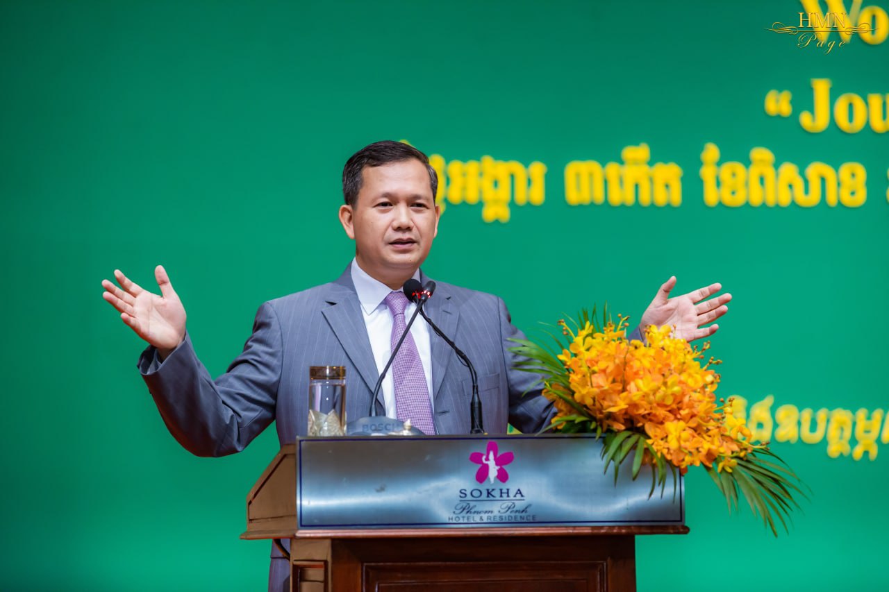 ឯកឧត្តម បណ្ឌិត ហ៊ុន ម៉ាណែត : វិស័យសារព័ត៌មាន គឺជាអំណាចទី៤ ដែលបានចូលរួមជាក់ស្តែងនៅក្នុងការកសាង និងអភិវឌ្ឍប្រទេស ដោយផ្អែកលើមុខងារសំខាន់ចំនួន ០៥ ចំណុច !!!!!