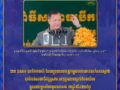២០ ឧសភា ជាទិវាចងចាំ ដែលប្រជាពលរដ្ឋកម្ពុជារាប់លាននាក់បានស្លាប់ បាត់បង់សមាជិកគ្រួសារ ​រងទុក្ខវេទនាគ្រប់បែបយ៉ាង ក្នុងរបបប្រល័យពូជសាសន៍ ៣ឆ្នាំ៨ខែ២០ថ្ងៃ !!!!!