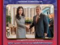 ក្រុមហ៊ុនLegendary Entertainment គ្រោងនឹងបើកដំណើរការជាផ្លូវការនូវគម្រោង «Immersive Angkor» ដែលជាសារមន្ទីរ 3D នៅចុងឆ្នាំ២០២៦ ឬដើមឆ្នាំ២០២៧ !!!!!